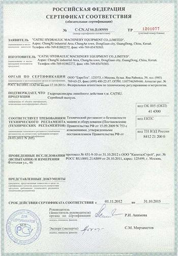  Certificates 